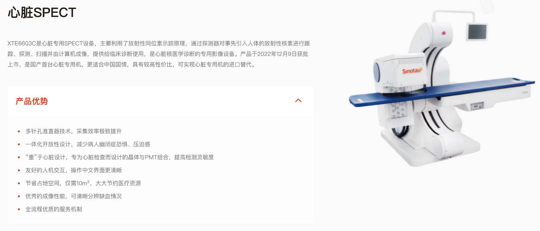 已上市产品 – 先通医药